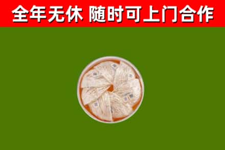 东方回收燕窝