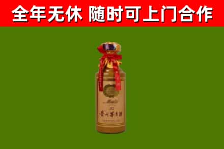 东方回收30年茅台酒