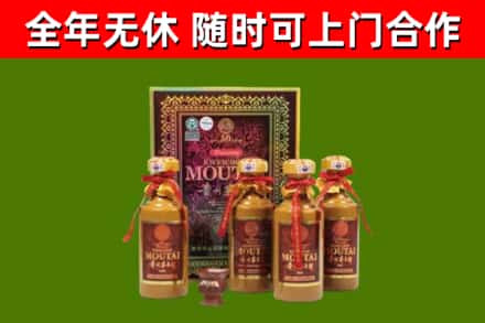 东方回收50年份茅台