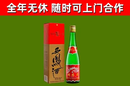 东方烟酒回收西凤酒绿瓶.jpg