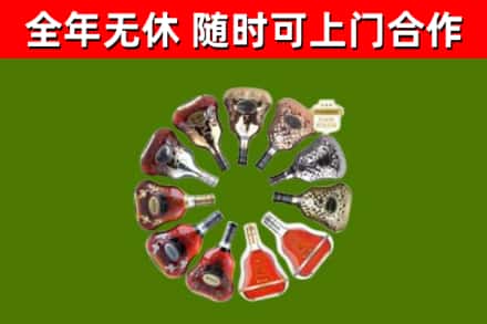 东方烟酒回收XO洋酒.jpg