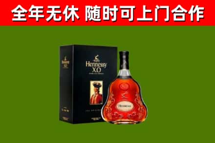 东方烟酒回收轩尼诗XO.jpg