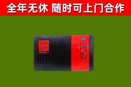 东方回收阿胶